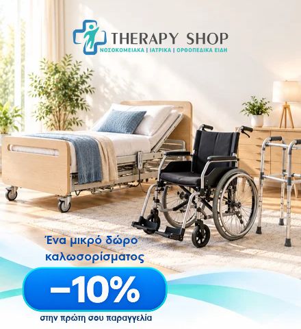 Κάνε εγγραφή στο site και κέρδισε την έκπτωσή σου