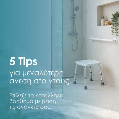 5 Tips: Πώς να διαλέξεις τα σωστά βοηθήματα μπάνιου